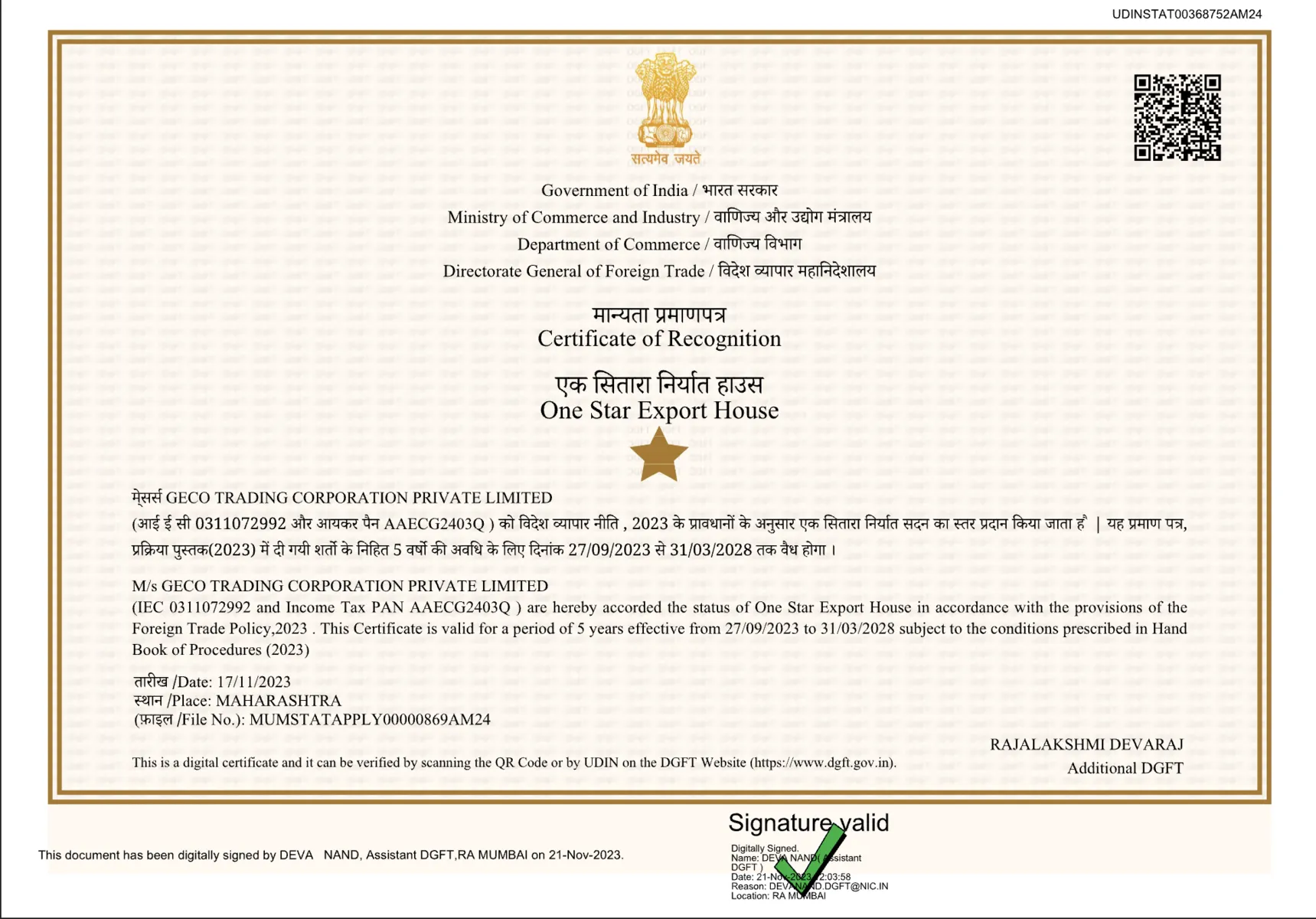Government of India Certificate of Recognition — One Star Export House, awarded to Geco Trading Corporation Private Limited
